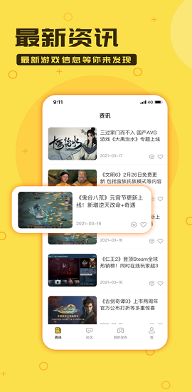 零氪游戏盒子app2021最新版