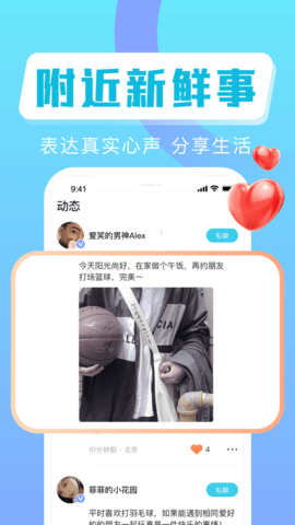 叮咚交友APP客户端