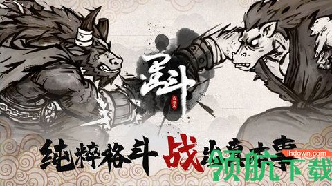墨斗游戏正式版