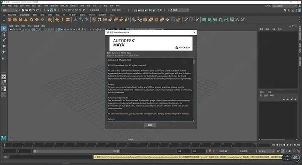 Maya2022破解版
