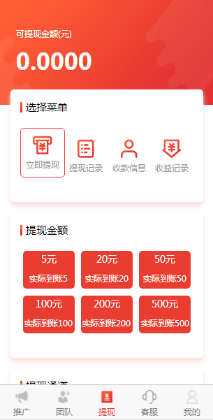 萌兔视界(看视频赚钱)APP安卓版