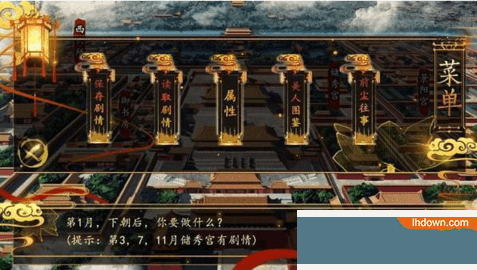 乾隆后宫手游破解版最新完整版