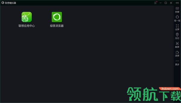 联想模拟器绿色正式版