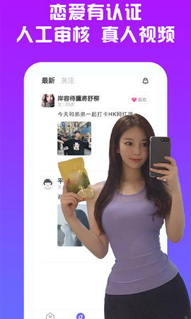 附近人soul默默交友APP官方最新版
