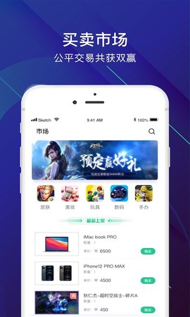 V5玩家(兑换皮肤)APP正式版