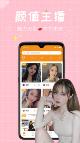 麻吉互娱直播平台免vip会员破解版