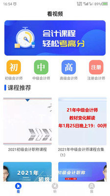 CPA会计考试课堂