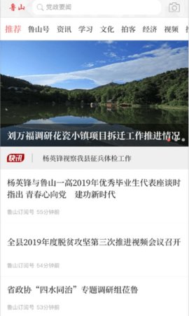 白城民生app生活服务