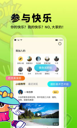 朗果校园校园社交平台