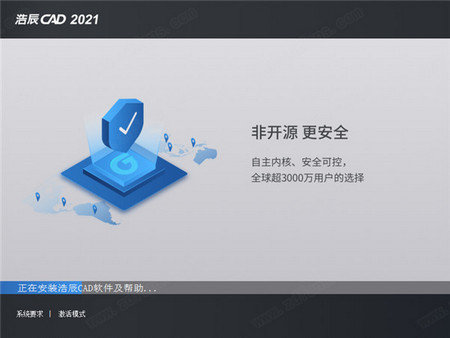 浩辰CAD2021破解版