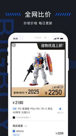 造物手办交易app2021最新版