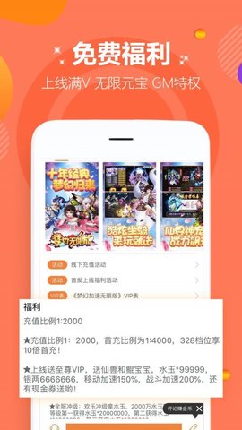 不氪游戏官方版APP