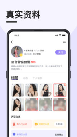 闪约猫交友