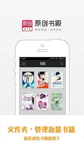 原创书殿app