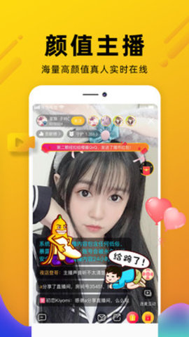 伶聚交友软件