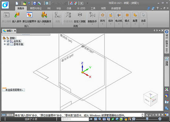 浩辰3D2021破解版