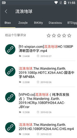 深度搜索破解版