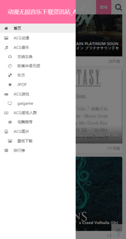 ACG漫音社交平台app2021最新版