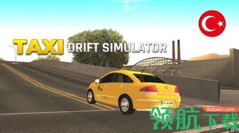 萨欣驾驶学校漂移模拟器最新版