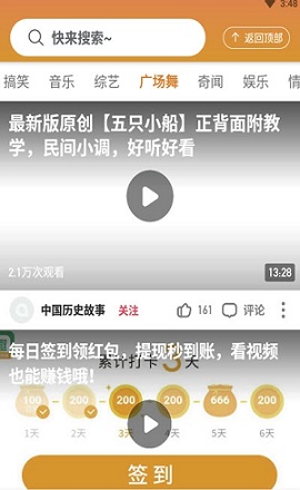 特快浏览器手机官方版