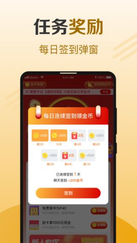 牛牛计步走路赚钱app红包版
