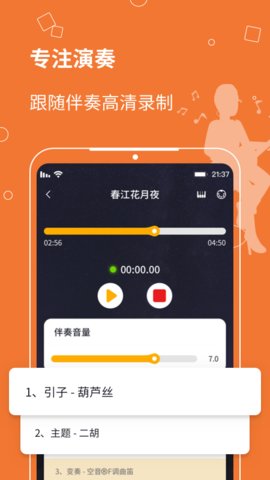 自乐班app安卓版