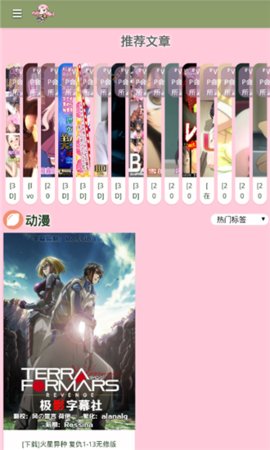 吉哩哩动漫社区免vip破解版