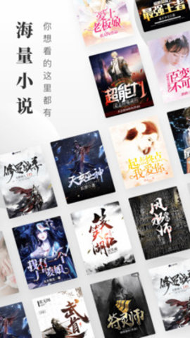 免费小说搜索器app最新版免费观看