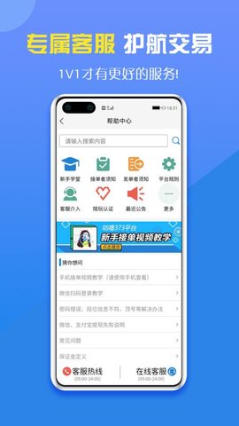 英雄代练平台app官方正版