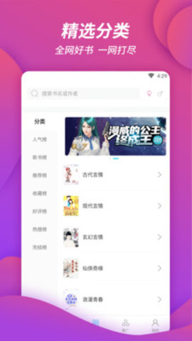 万卷书城app手机阅读平台