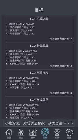 挂机当富豪手游红包版