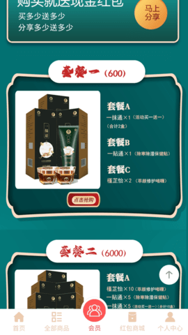 吕济良品官方版APP