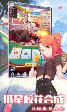 恋上校花游戏官方版