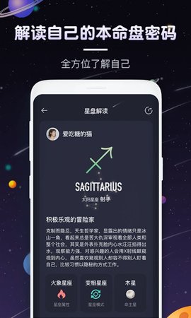 快看星座APP官方正式版