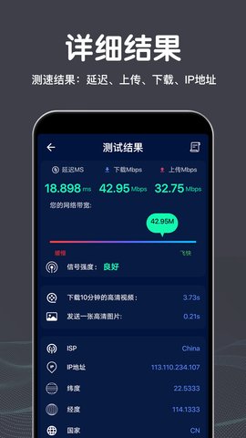 雁门WiFi测速app免费版