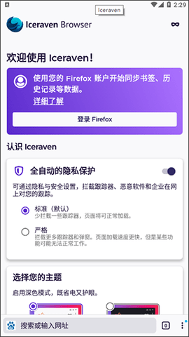Iceraven安卓官方清爽版
