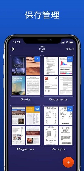 Scanner Pro全能扫描王app2021最新版