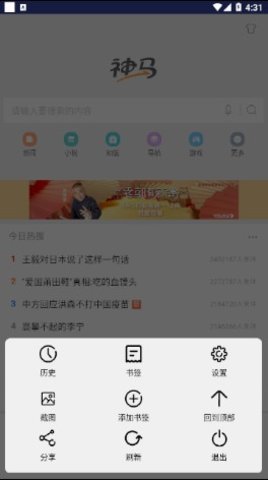滴答浏览器手机版
