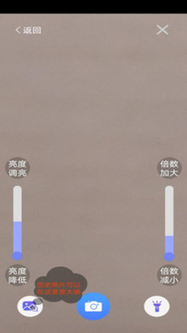 老人放大镜app去广告版