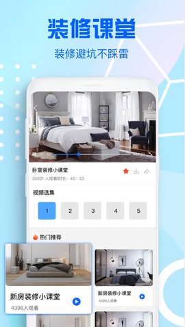 房价计算器app安卓最新版