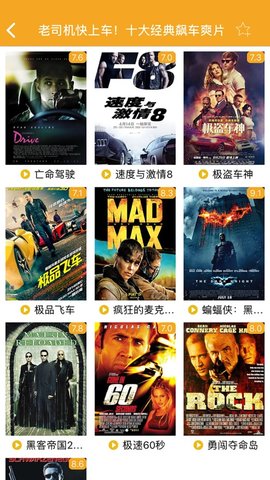 快码万能播放器免费版