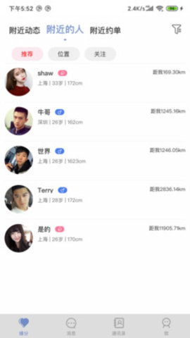 久鱼社交app