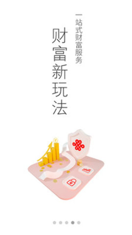 中国联通app手机最新版