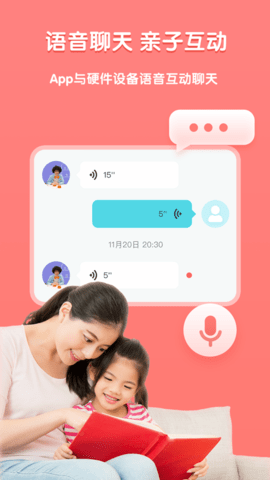 洪恩童伴APP正式版