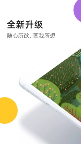 熊猫绘画app破解版