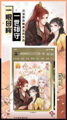 橘子漫画免付费最新破解版