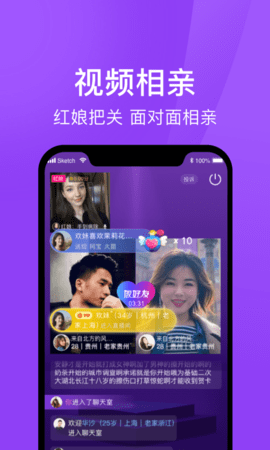 遇婚相亲交友平台app免费版