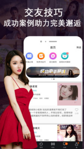 附近探探交友app邀请码