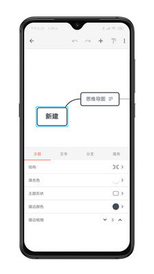 XMind Pro破解版
