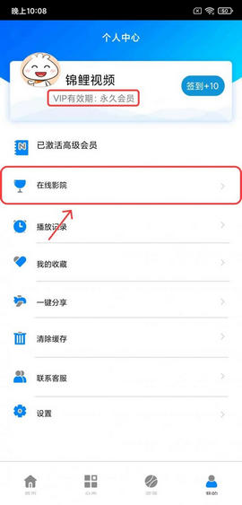 锦鲤视频永久会员版